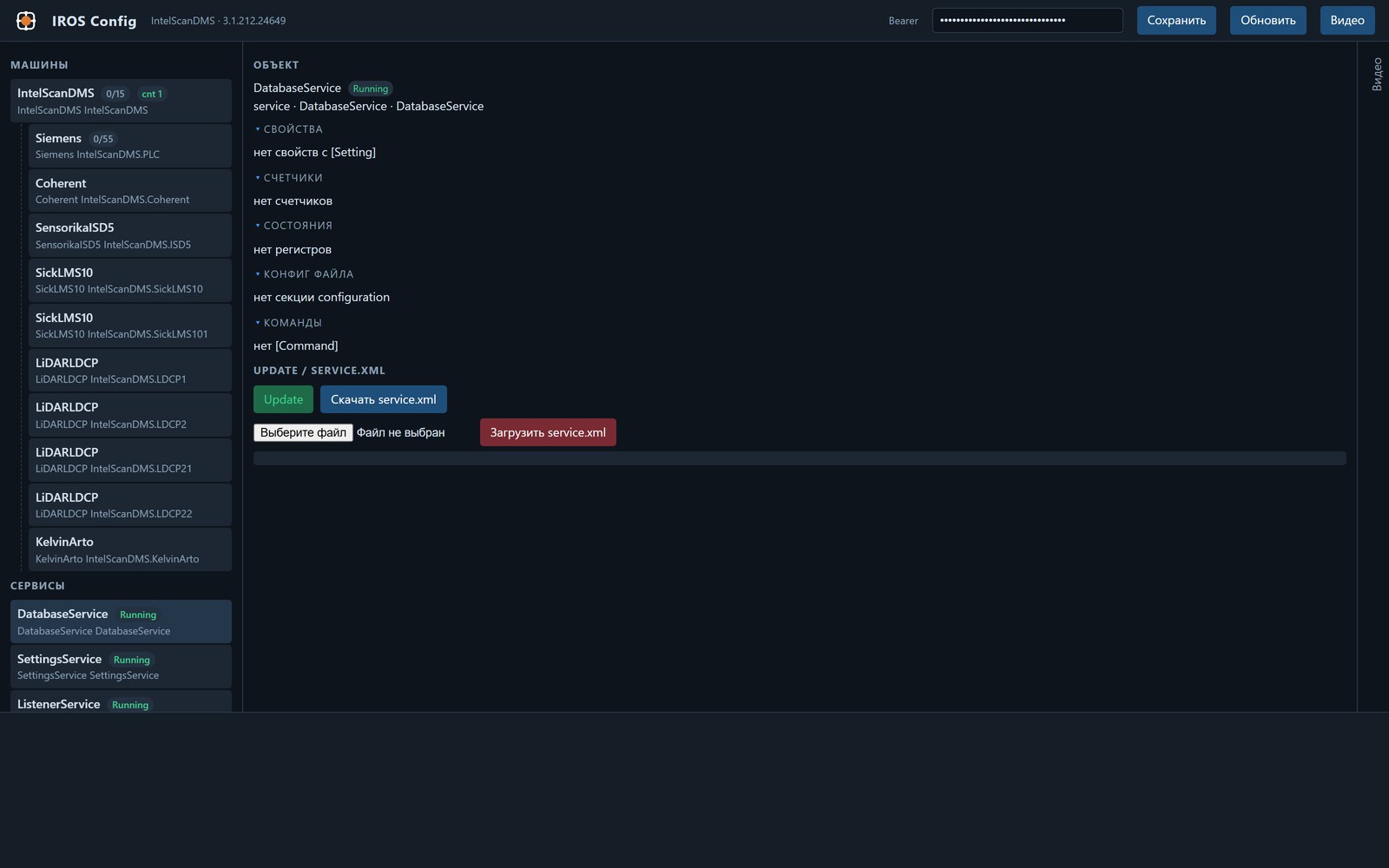 Service configurator